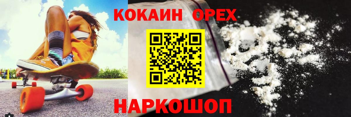 Шахты  КОКАИН  Вход с VPN  Cocaine FishScale  Cocaine VHQ 
