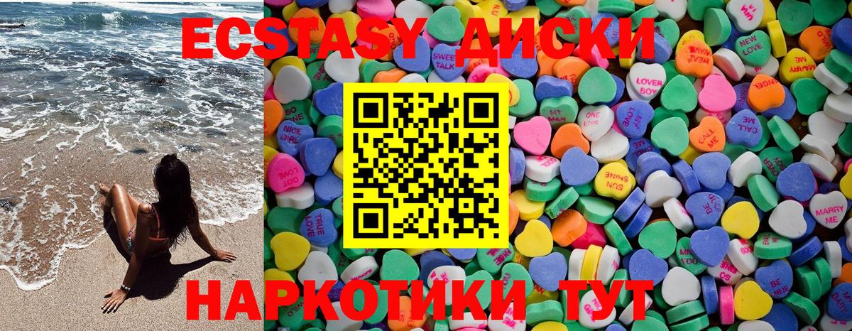 Ecstasy VHQ Шахты