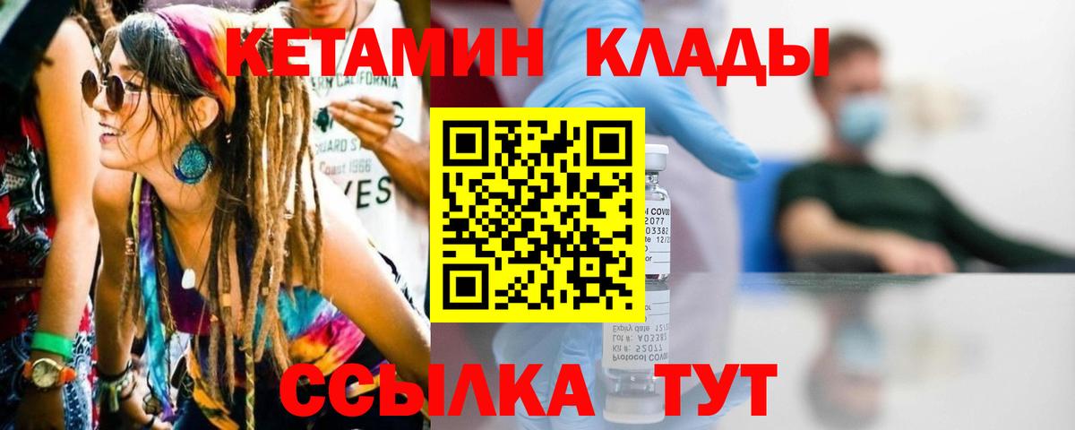 КЕТАМИН VHQ  Кетамин ketamine  Шахты  Вход с VPN 