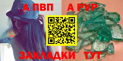 альфа пвп VHQ Кингисепп