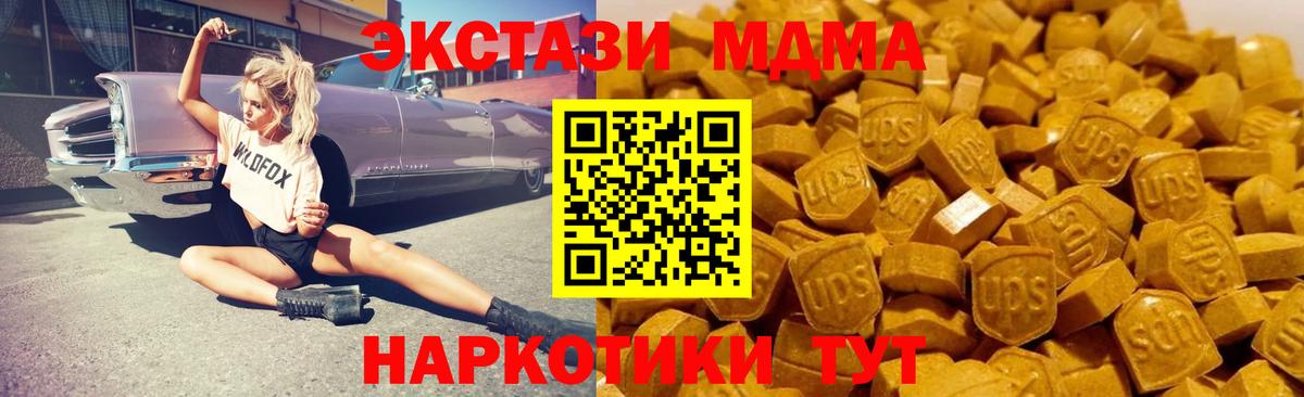 MDMA молли  MDMA кристаллы  Шахты  Вход с VPN 