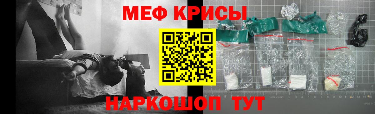 Меф мука Шахты