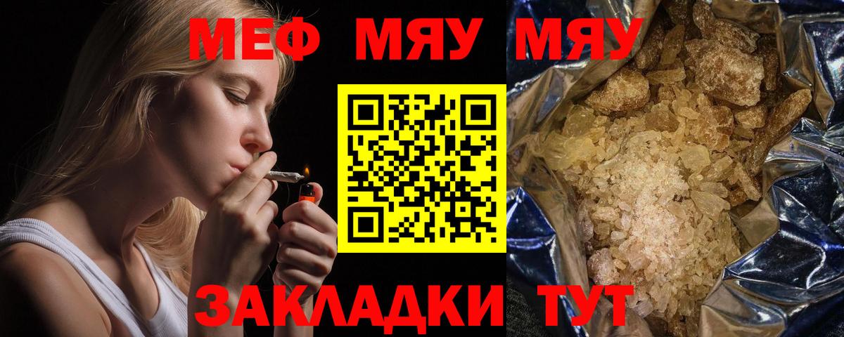 Меф  МЕФ  Вход с VPN  Шахты  Меф VHQ 