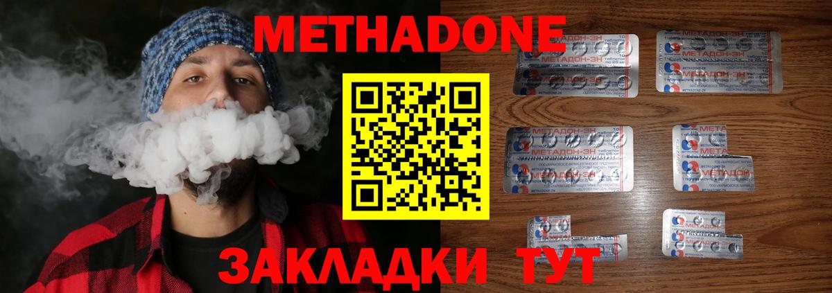 Метадон VHQ  Метадон VHQ  darknet официальный сайт  Шахты  Вход с VPN 