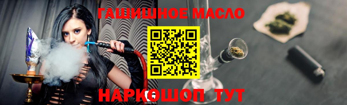 Дистиллят ТГК гашишное масло  Дистиллят ТГК концентрат  Шахты  Вход с VPN 