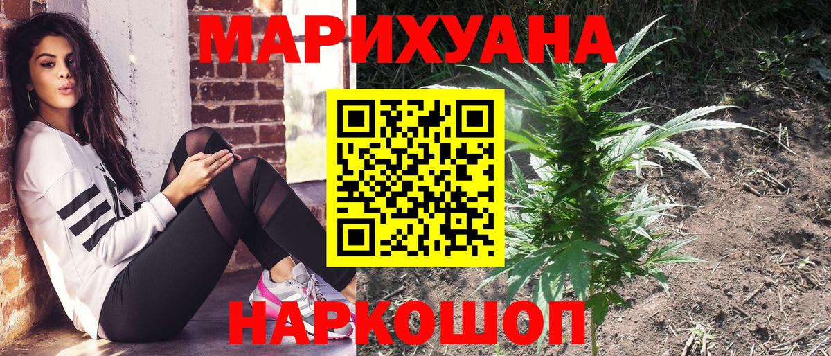 Шахты  МАРИХУАНА марихуана  Бошки марихуана сатива  Каннабис LSD WEED  Вход с VPN 